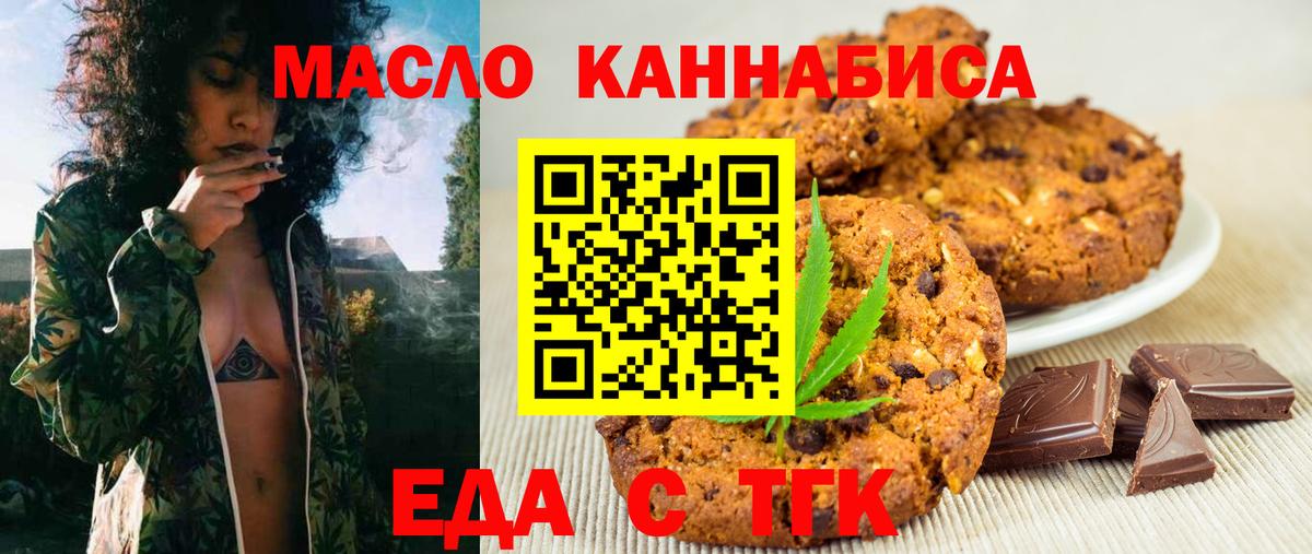 Нижнеудинск  Canna-Cookies конопля  Вход с VPN 