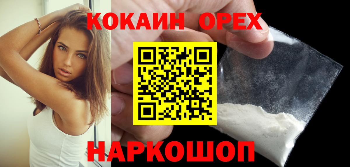 COCAIN Эквадор Нижнеудинск