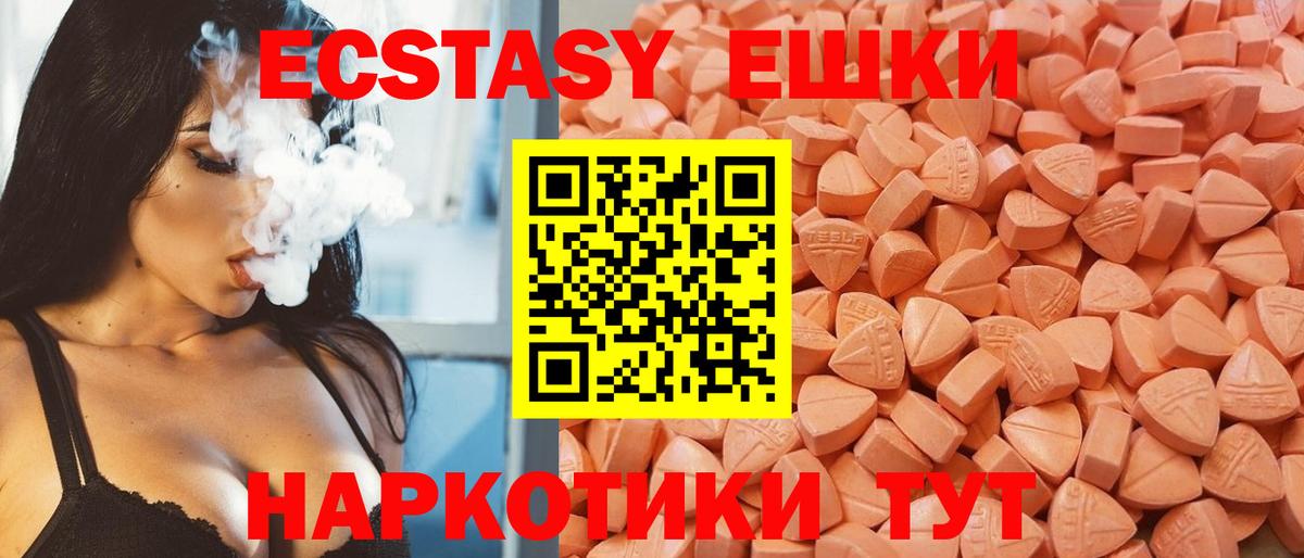 ЭКСТАЗИ mix  Вход с VPN  Ecstasy  ссылка на мегу tor  Нижнеудинск 