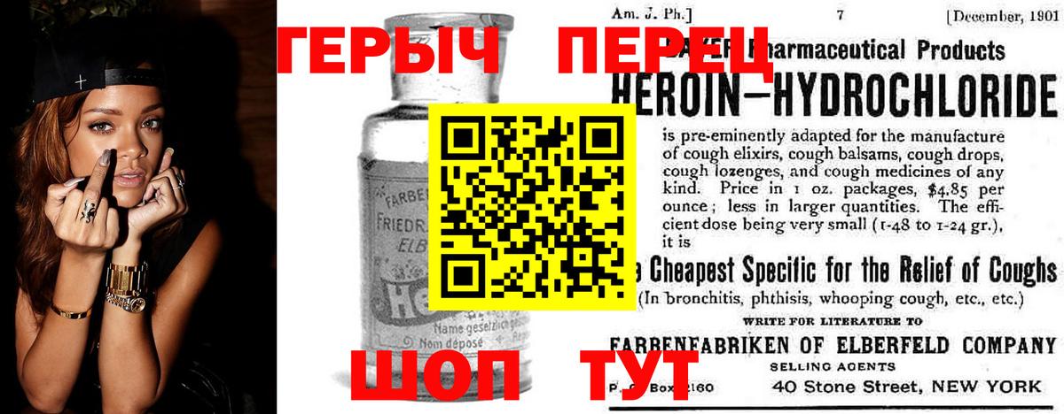 ГЕРОИН герыч Нижнеудинск