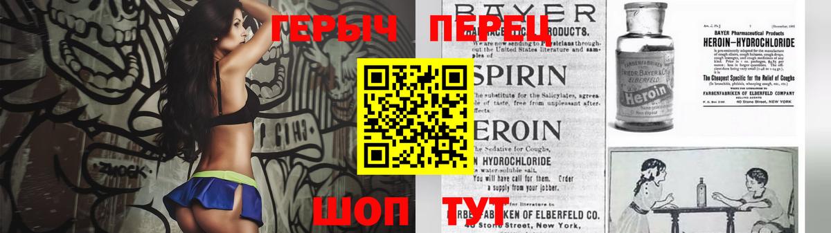 Героин Heroin  ГЕРОИН  Нижнеудинск  Вход с VPN 
