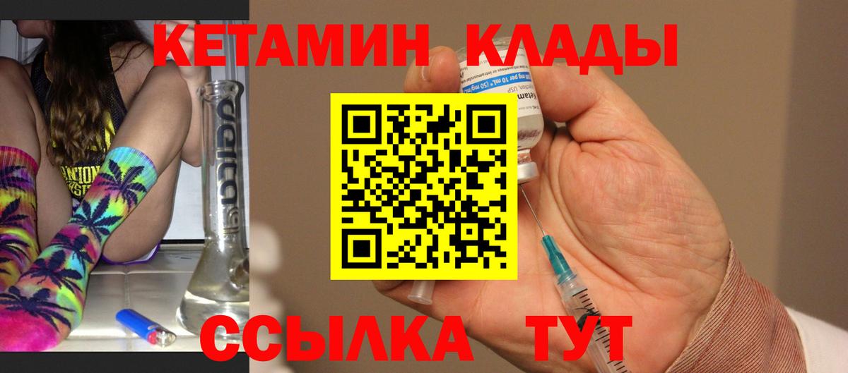 Кетамин ketamine  КЕТАМИН ketamine  MEGA как войти  Нижнеудинск  Вход с VPN 