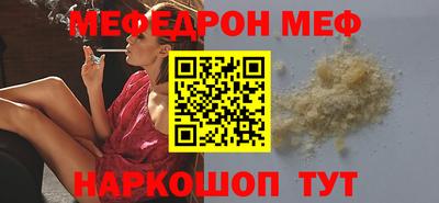 мефедрон мука Среднеуральск