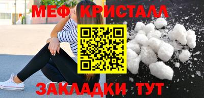 мефедрон мука Среднеуральск