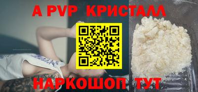 a pvp Старая Купавна