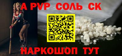 a pvp Старая Купавна