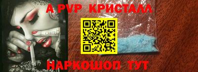 a pvp Старая Купавна