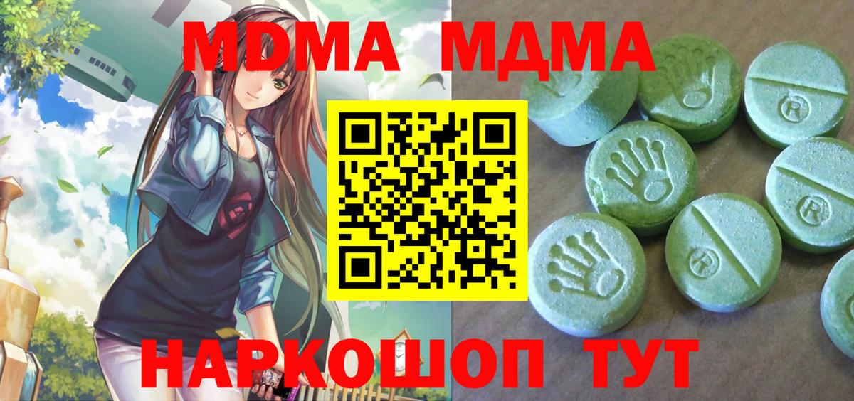 MDMA кристаллы  Вход с VPN  МДМА  Нижнеудинск 