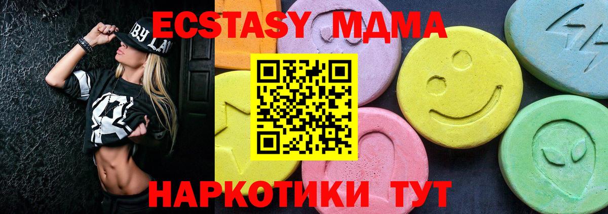 МДМА молли Нижнеудинск