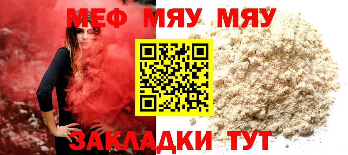 Меф Нижнеудинск