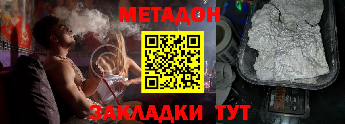 Нижнеудинск  маркетплейс телеграм  Вход с VPN  МЕТАДОН кристалл 