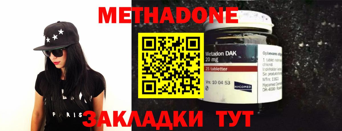 Метадон VHQ Нижнеудинск