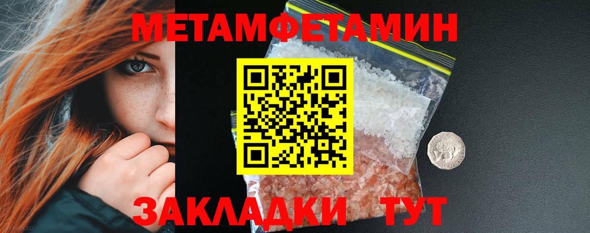Нижнеудинск  Первитин мет  Вход с VPN  Метамфетамин  Первитин мет 