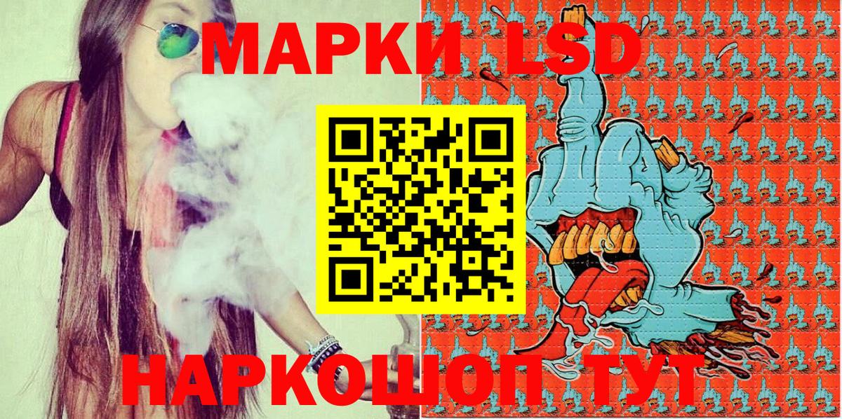 Нижнеудинск  Наркотические марки 1,8мг  Вход с VPN  Наркотические марки 1,8мг 