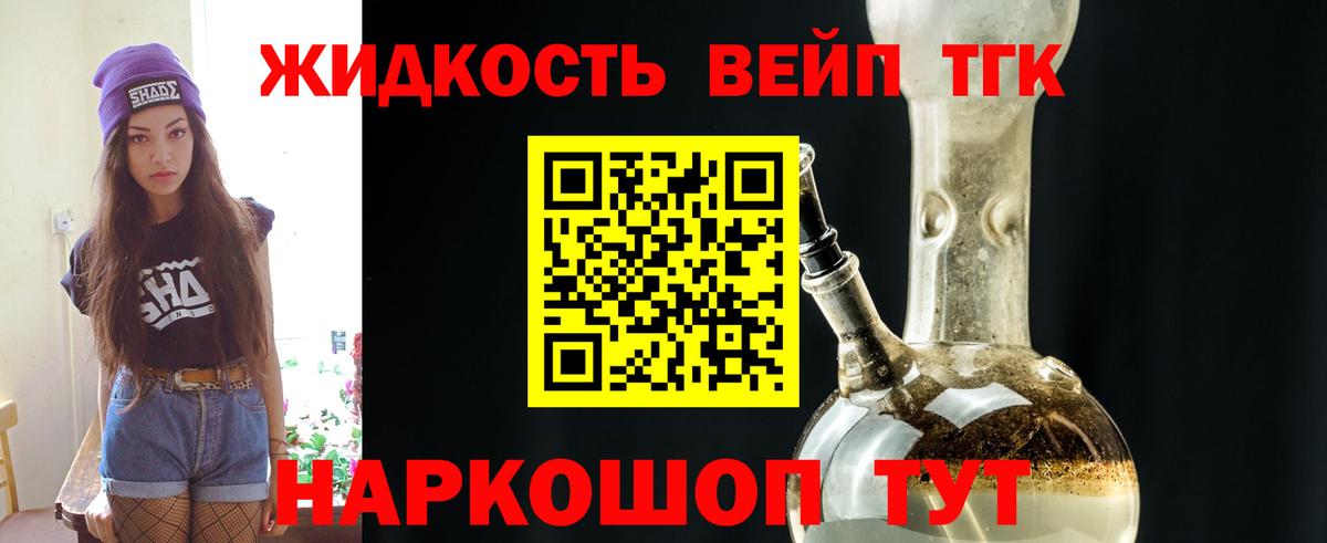Дистиллят ТГК жижа  ТГК THC oil  Вход с VPN  Нижнеудинск 